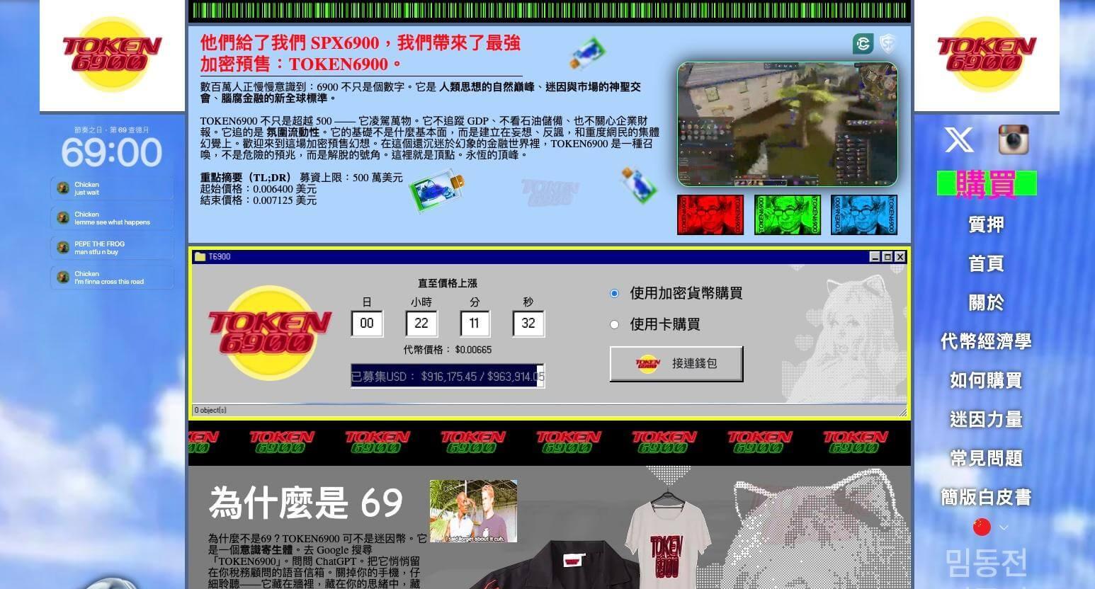 TOKEN6900－從迷因到共識的加密革命