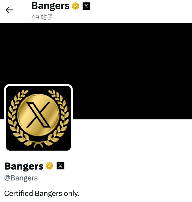 推特官方的 banger 帳號來認證熱門爆款推文