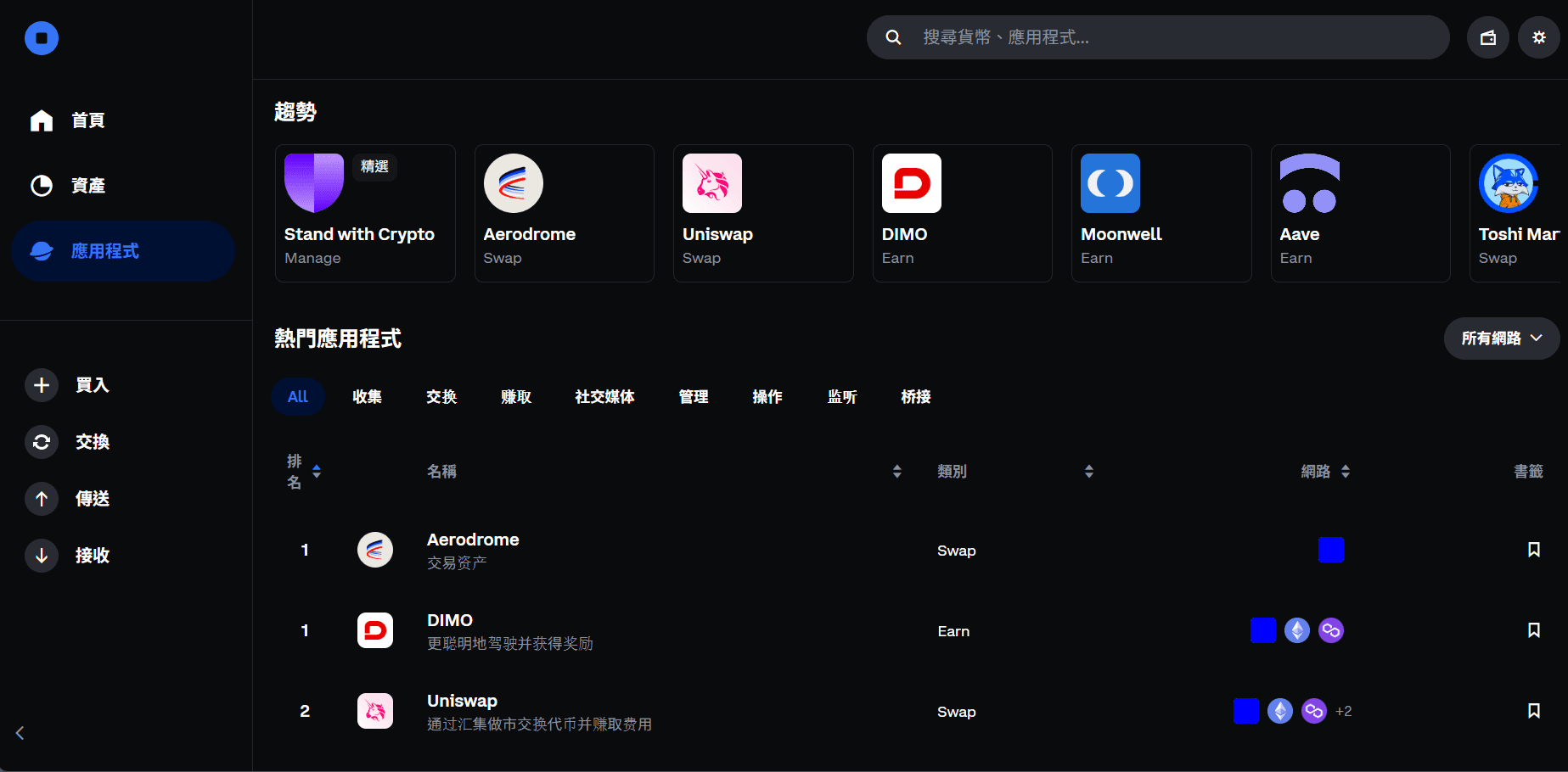 透過 Base App 可以直接參與 Base 生態