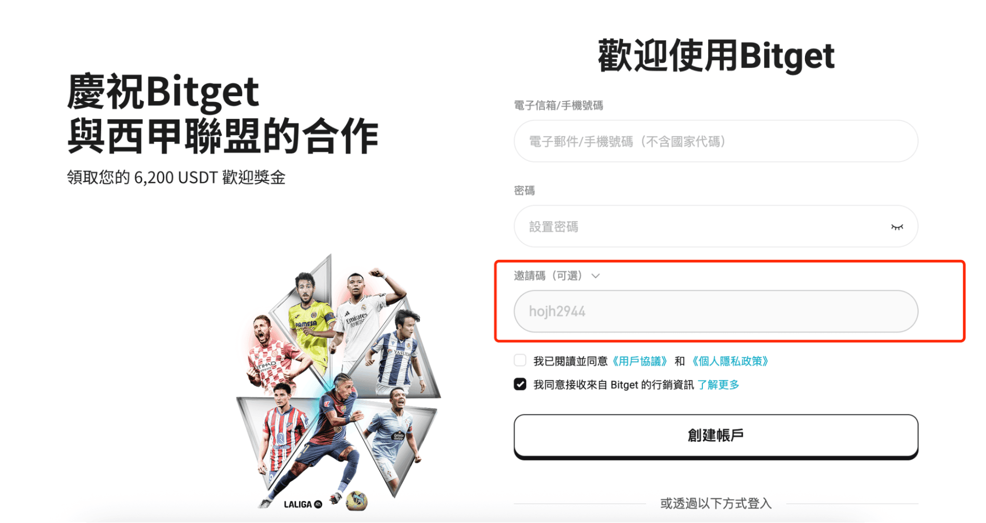 輸入 Bitget 折扣碼 hojh2944