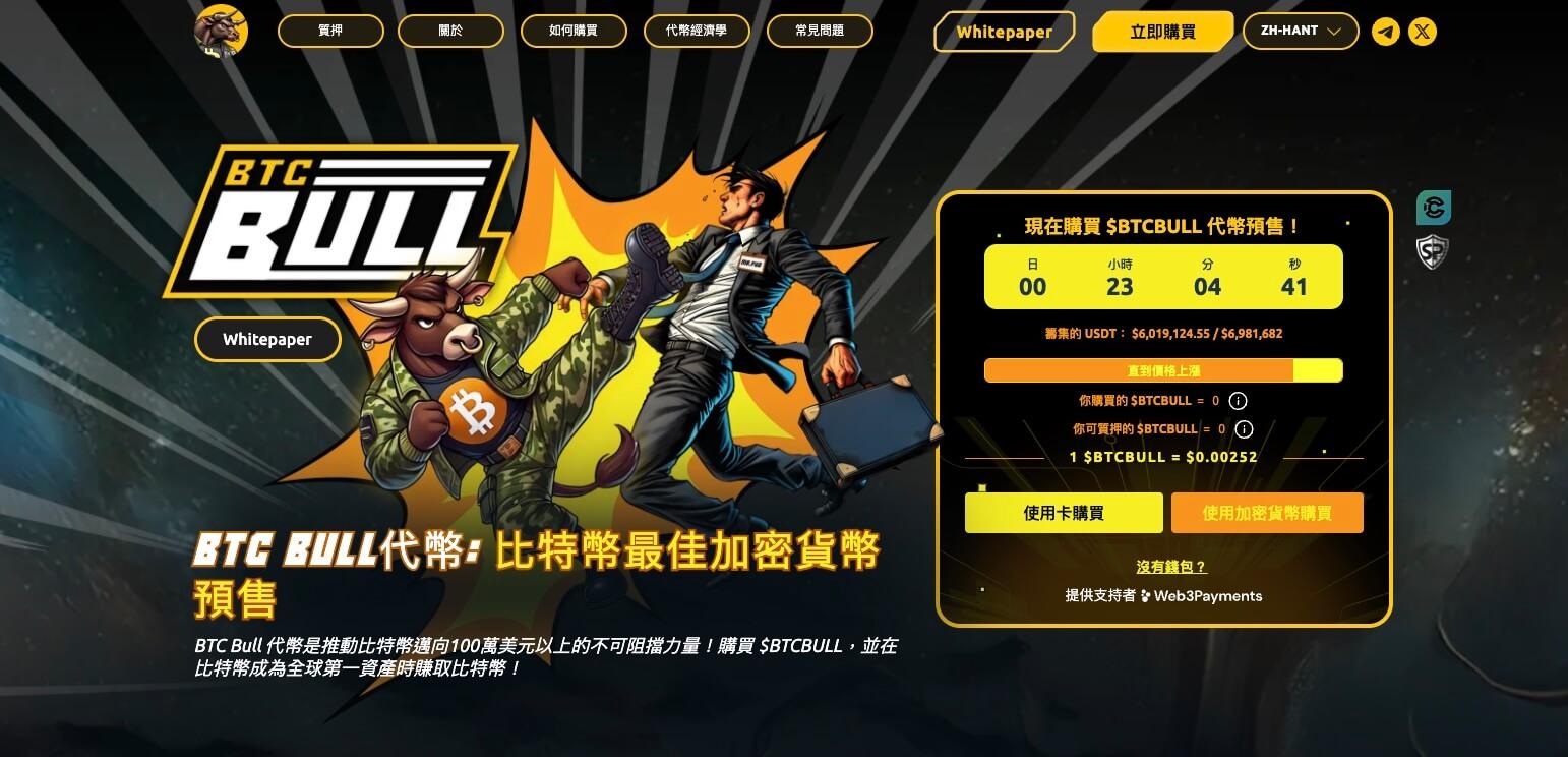 btcbull