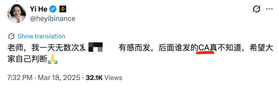 幣安創始人何一在發文中提到 CA