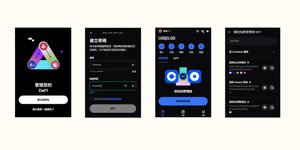 建立錢包即可參與 Base 生態