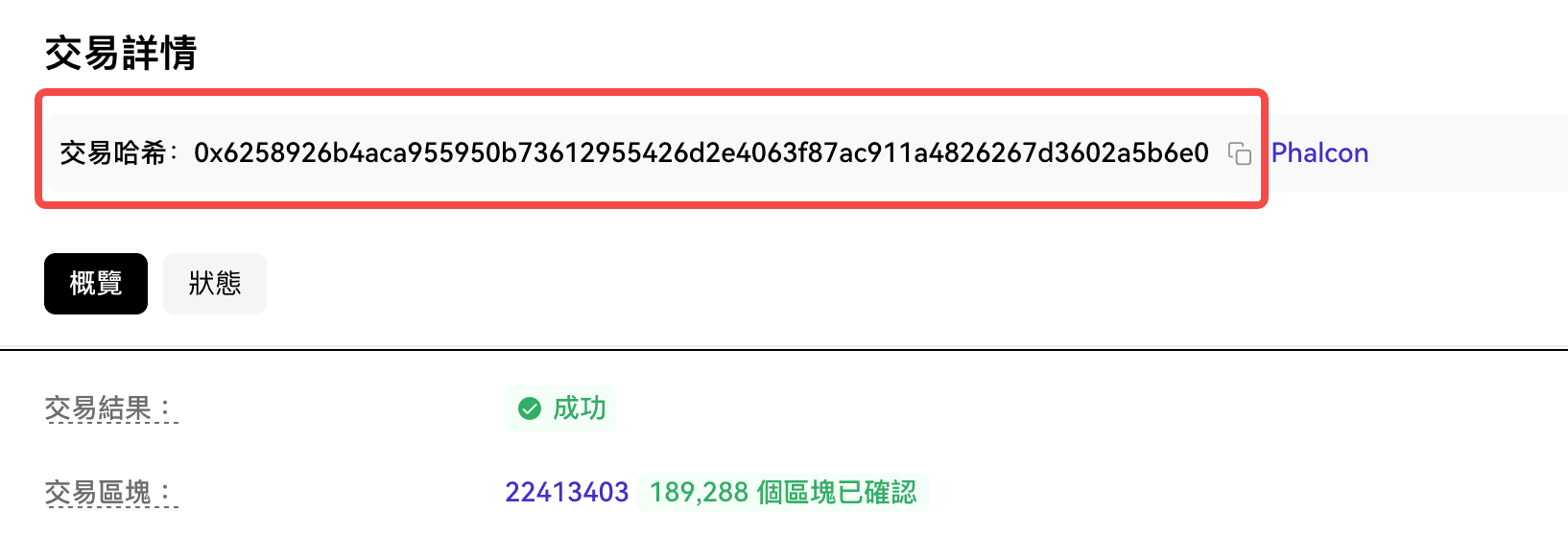 一個哈希值的實際案例