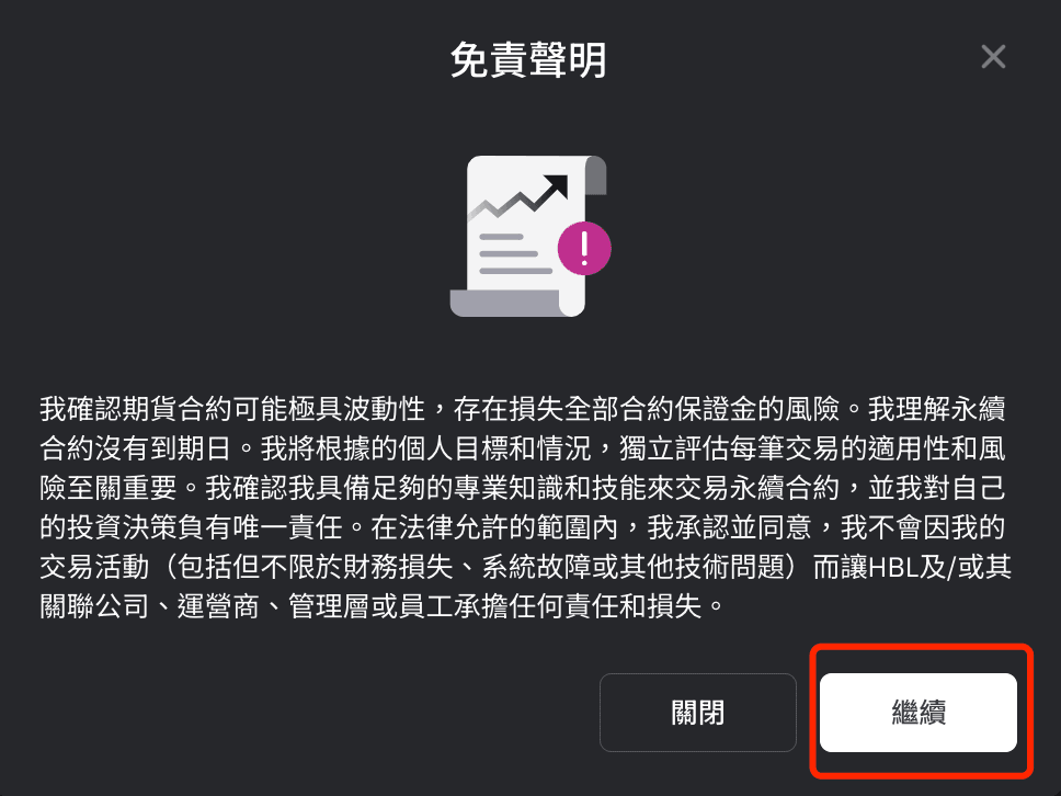 閱讀免責聲明