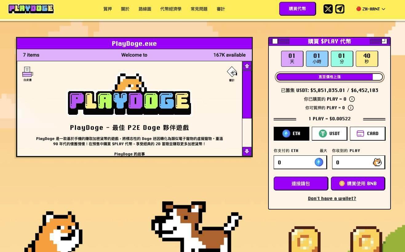 PlayDoge ($PLAY)