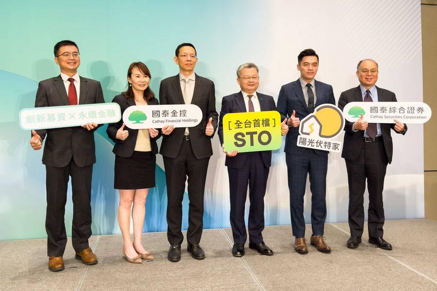 台灣對 RWA 進行的嘗試