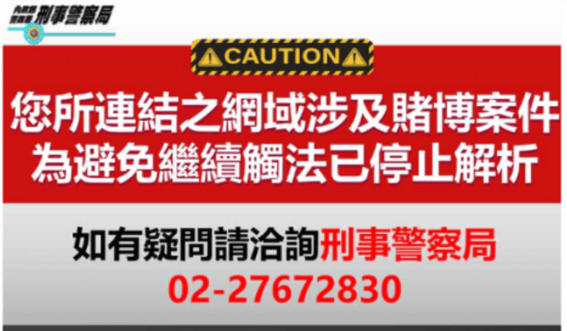 Polymarket 在台灣被禁止時的網頁截圖