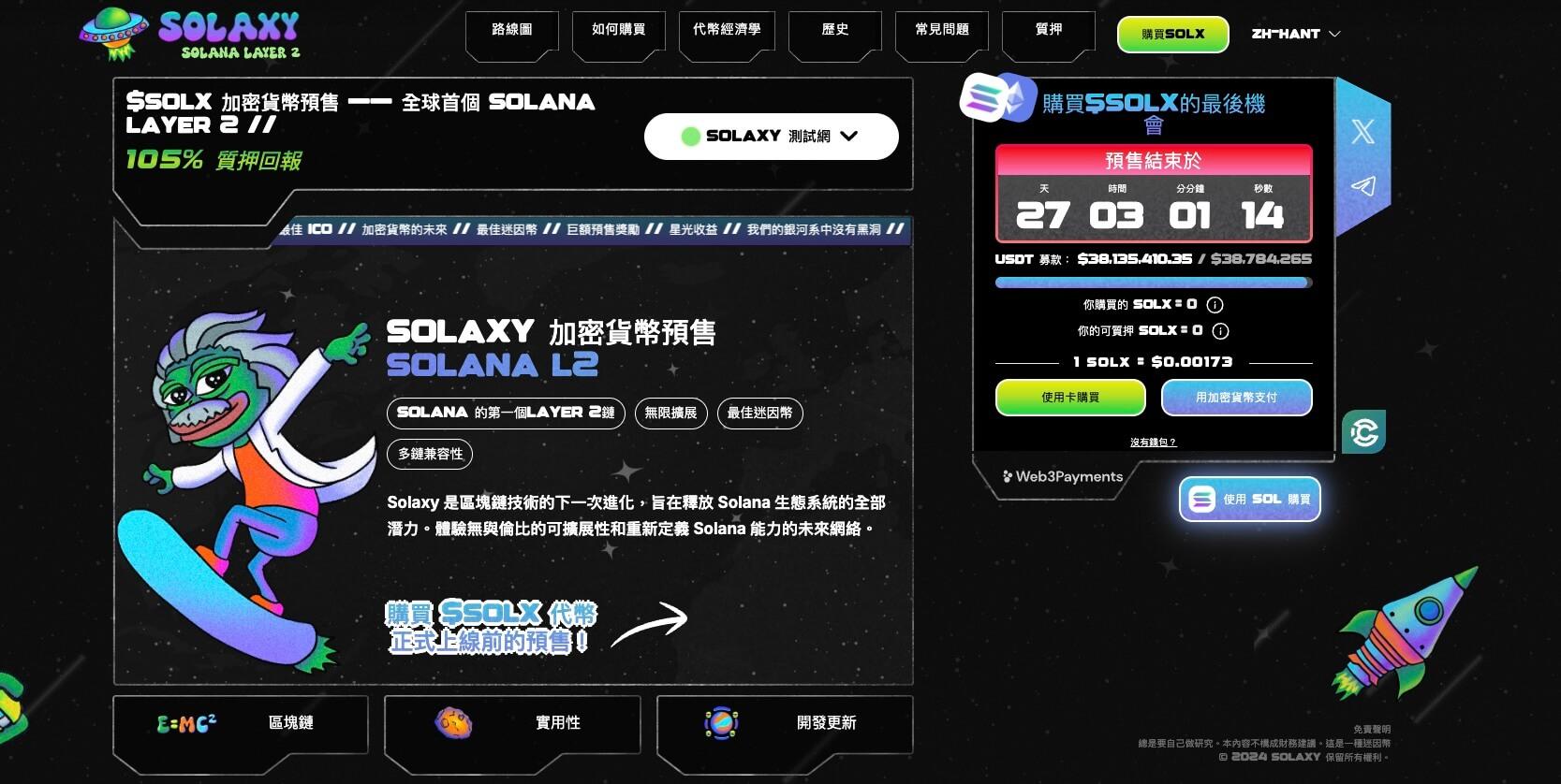 solaxy