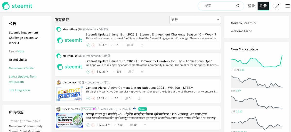 Steemit 平台截圖