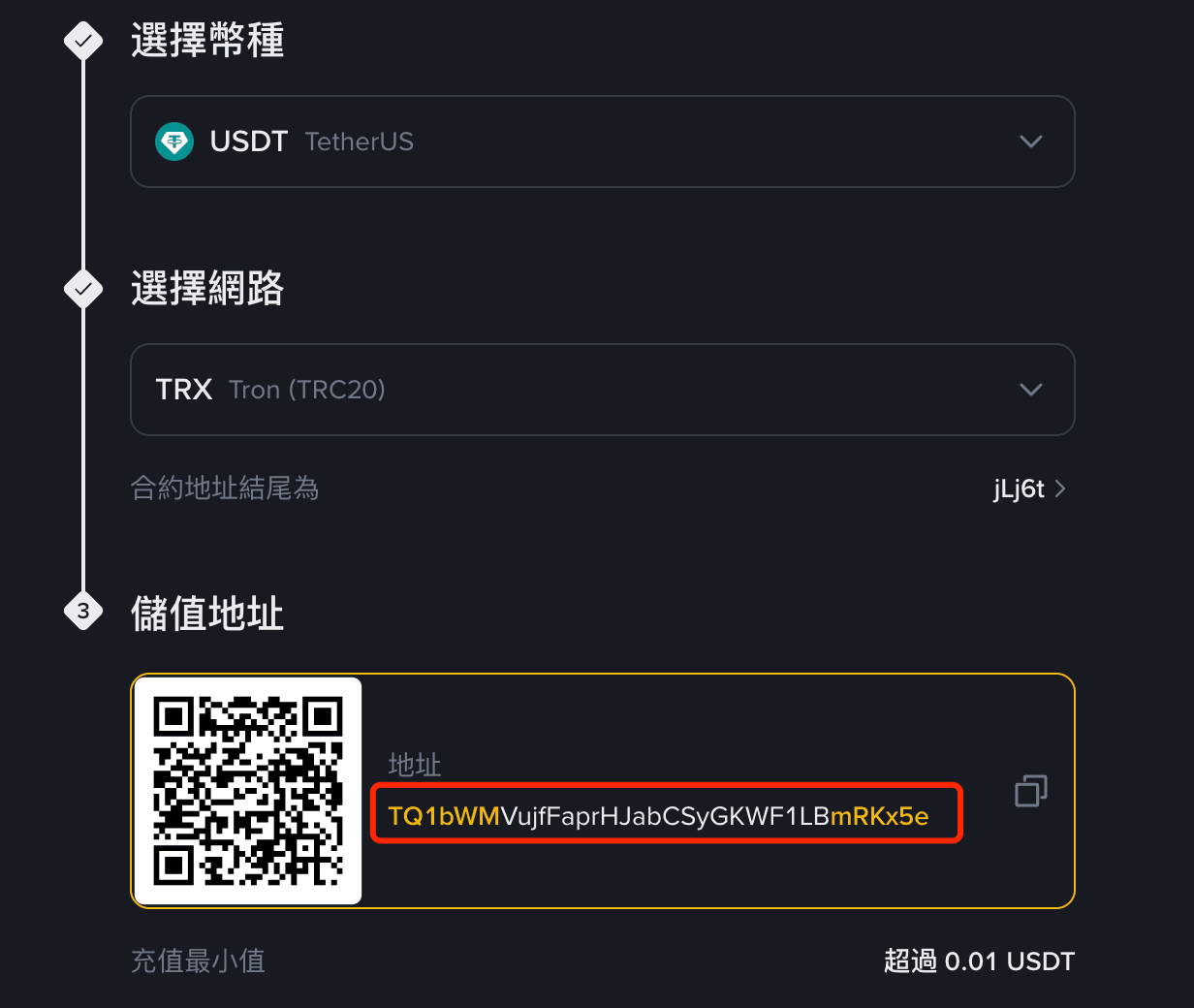 TRC20 地址長什麼樣