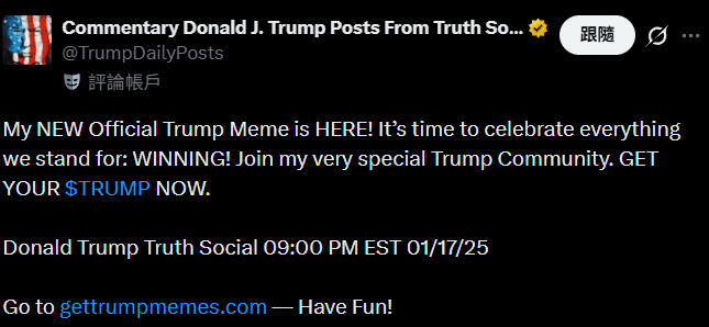 川普在 X 上證實 TRUMP 為官方的迷因幣