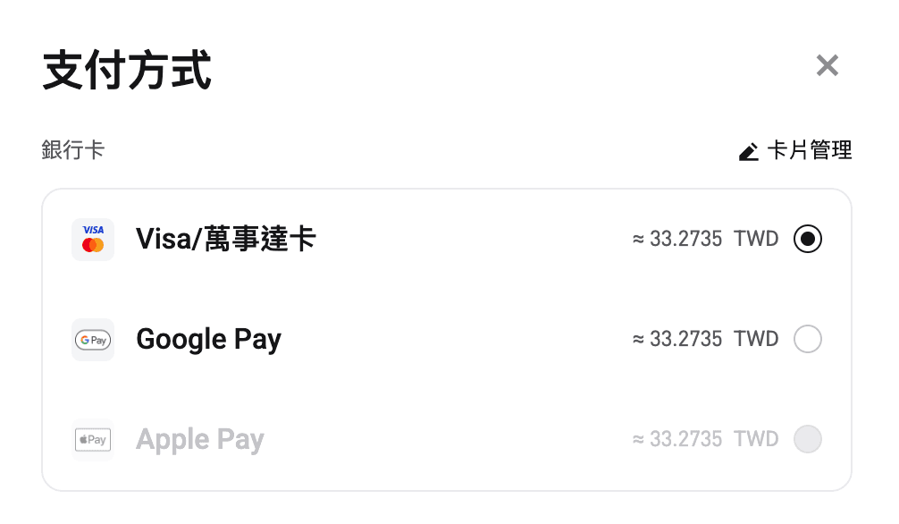 Bitget 信用卡買幣步驟 3