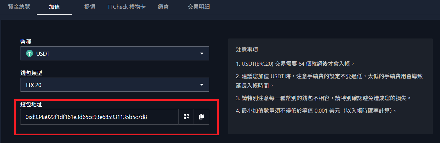 Bitget 虛擬貨幣出金步驟 5