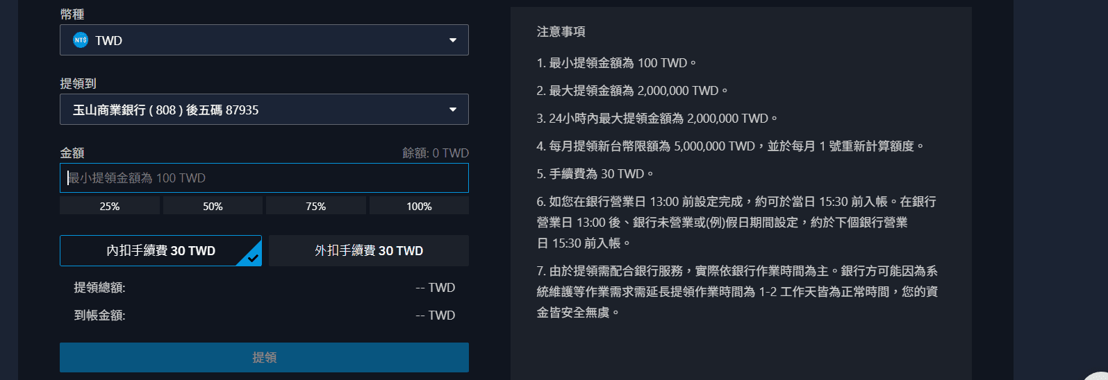 Bitget 虛擬貨幣出金步驟 6
